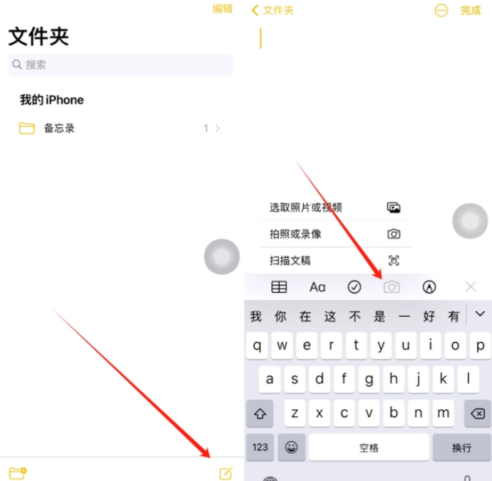 白城苹果维修网点分享怎么使用iPhone备忘录扫描证件 