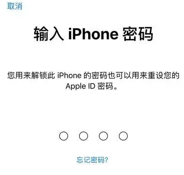 白城苹果15维修网点分享iPhone 15六位密码怎么改四位 