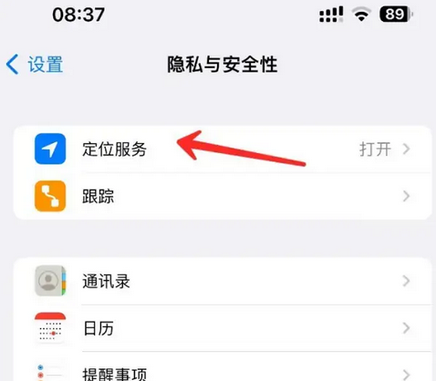 白城苹果客服中心分享iPhone 输入“发现石油”触发定位 