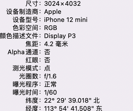 白城苹果15维修服务分享iPhone 15拍的照片太亮解决办法 