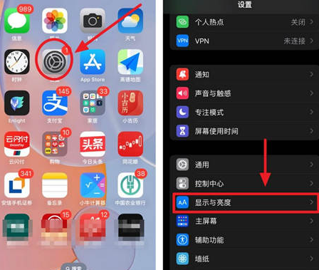 白城苹果15换屏服务分享iPhone15屏幕常亮怎么办 