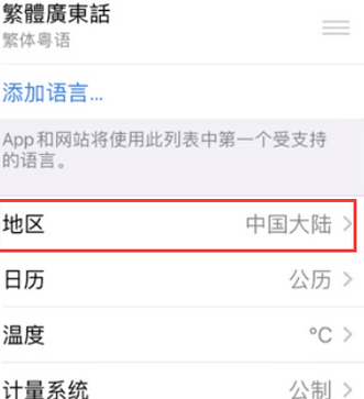 白城苹果无线网维修店分享iPhone无线局域网无法开启怎么办