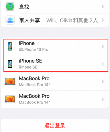白城苹白城果维修网点分享iPhone如何查询序列号