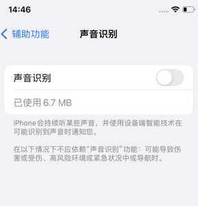 白城苹果锁屏维修分享iPhone锁屏时声音忽大忽小调整方法