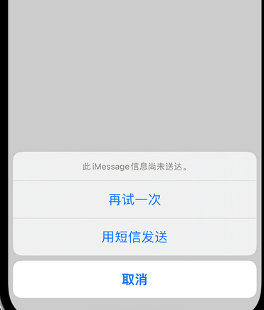 白城apple维修iPhone上无法正常发送iMessage信息