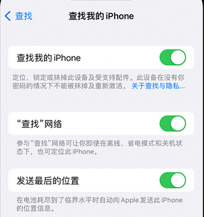 白城apple维修店分享如何通过iCloud网页查找iPhone位置 