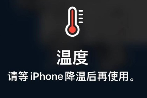 白城苹果维修站分享iPhone手机发烫严重怎么办 