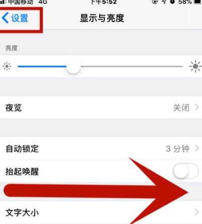 白城苹果维修网点分享iPhone快速返回上一级方法教程 