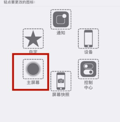 白城苹白城果维修网点分享iPhone快速返回上一级方法教程