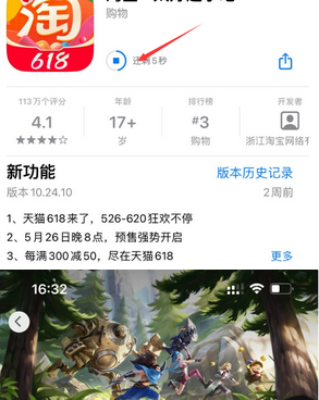 白城苹白城果维修站分享如何查看App Store软件下载剩余时间