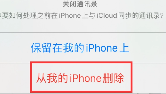 白城苹果14维修站分享iPhone14如何批量删除联系人 