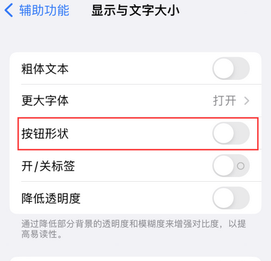 白城苹果换屏维修分享iPhone屏幕上出现方块按钮如何隐藏