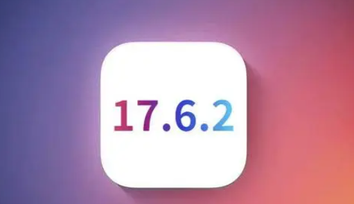 白城苹果维修店铺分析iOS 17.6.2即将发布 