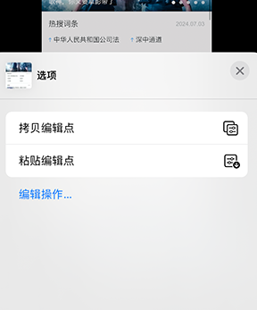 白城iPhone维修服务分享iPhone怎么批量修图 