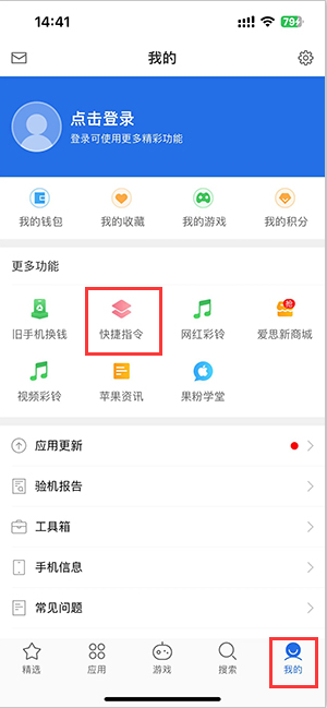 白城苹果服务中心分享iPhone的快捷指令如何使用 