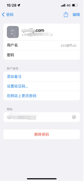 白城苹果14服务点分享iPhone14忘记APP密码快速找回方法 