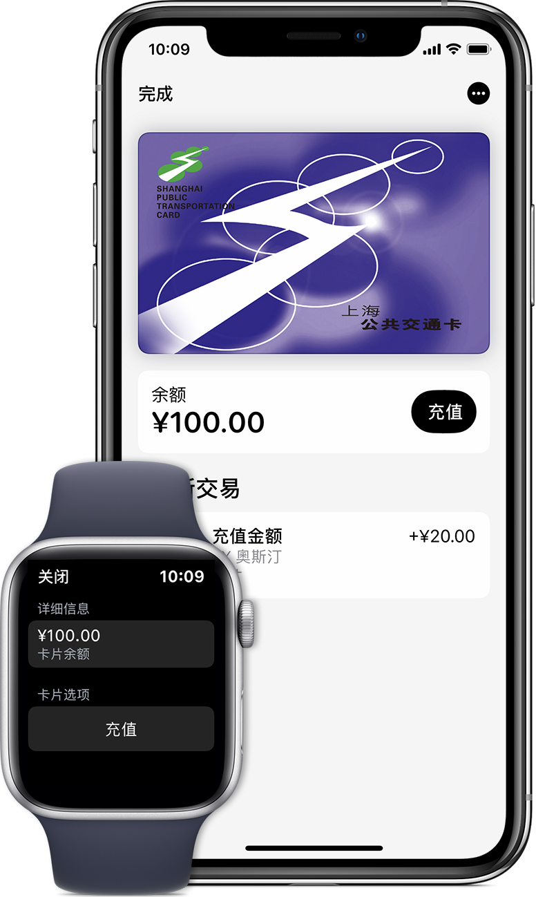 白城苹果手机维修分享:用 Apple Pay 刷交通卡有哪些优势？如何设置和使用？ 