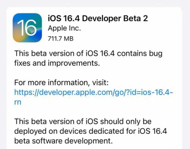 白城苹果手机维修分享：iOS16.4 Beta2升级建议 