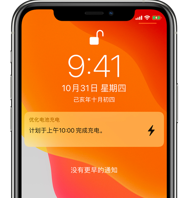 白城苹果手机维修分享iPhone 充不满电的原因 