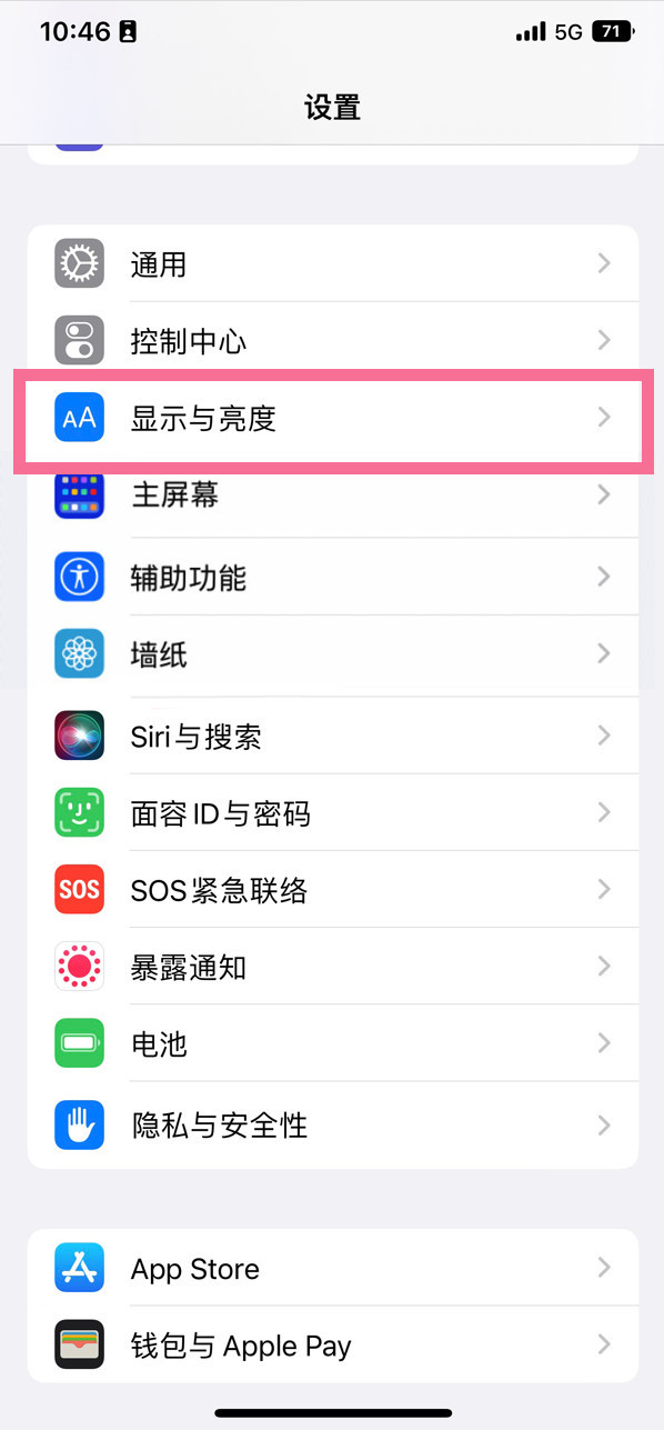 白城苹果14维修店分享iPhone14 plus如何设置护眼模式 