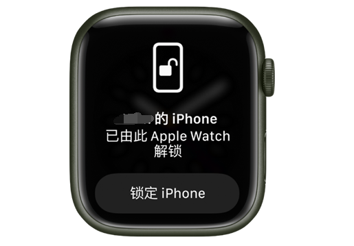 白城苹果手机维修分享用 AppleWatch 解锁配备面容 ID 的 iPhone方法 