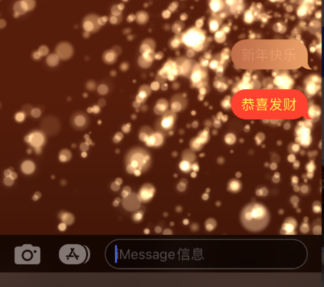 白城苹果维修网点分享iPhone 小技巧：使用 iMessage 信息和红包功能 