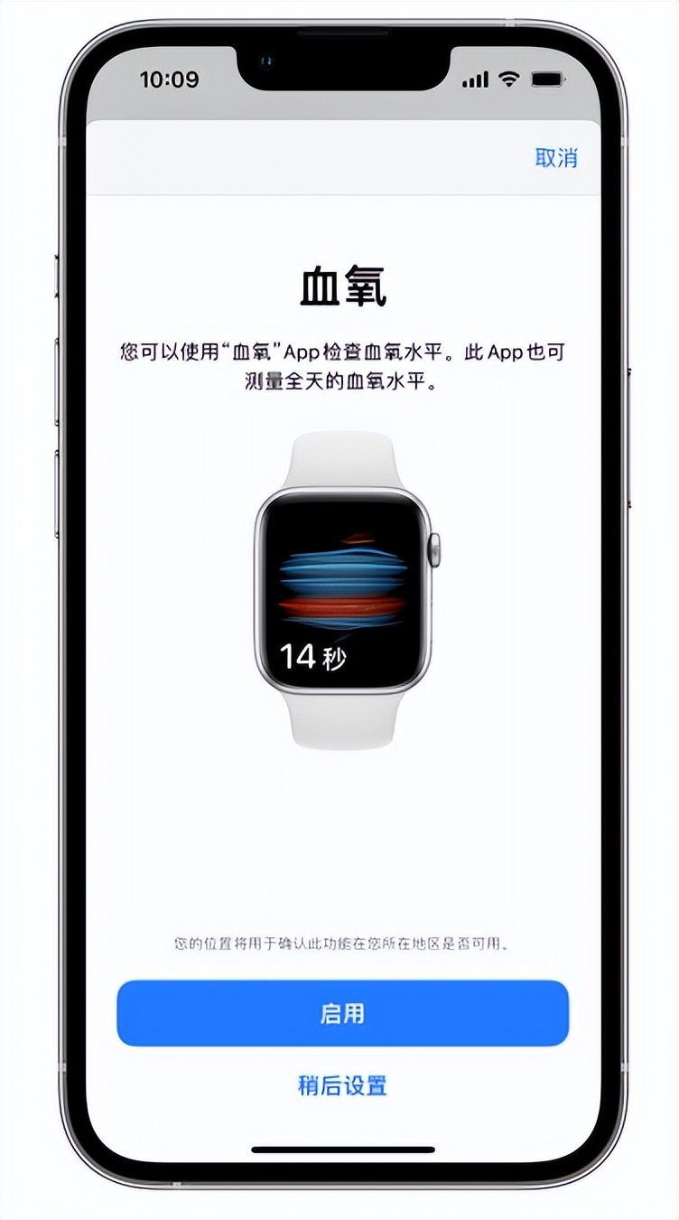 白城苹果14维修店分享使用iPhone 14 pro测血氧的方法 