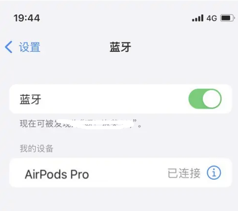 白城苹果维修网点分享AirPods Pro连接设备方法教程 