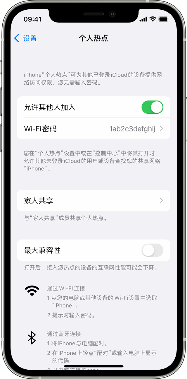 白城苹果14维修分享iPhone 14 机型无法开启或使用“个人热点”怎么办 