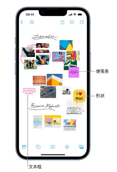 白城苹果服务点分享在 iPhone 上创建和管理”无边记”看板的新功能 