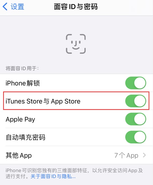 白城苹果14维修分享苹果iPhone14免密下载APP方法教程 