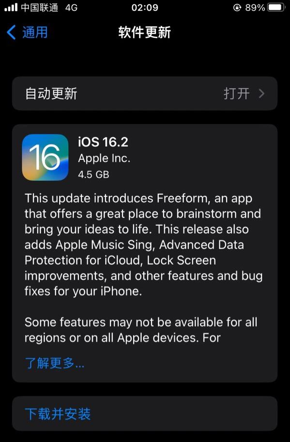 白城苹果服务网点分享为什么说iOS 16.2 RC版非常值得更新 