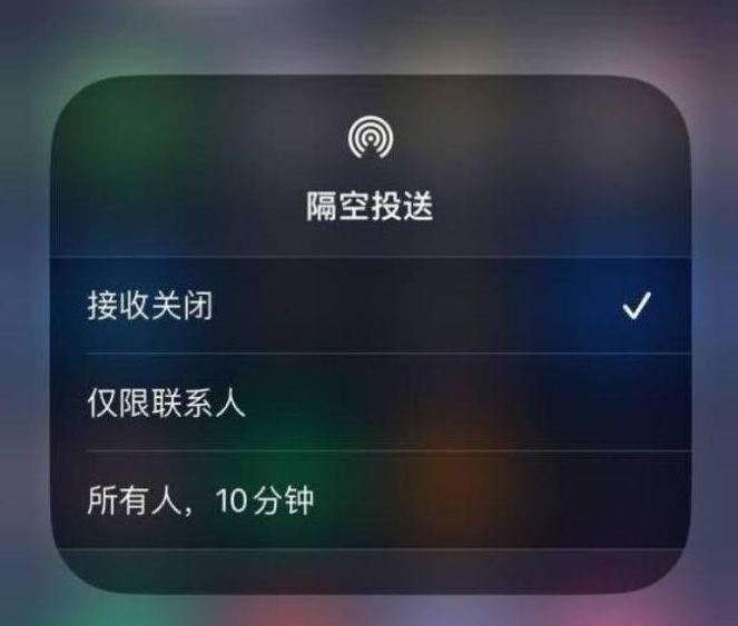 白城苹果14维修分享iPhone 14 Pro如何开启隔空投送 