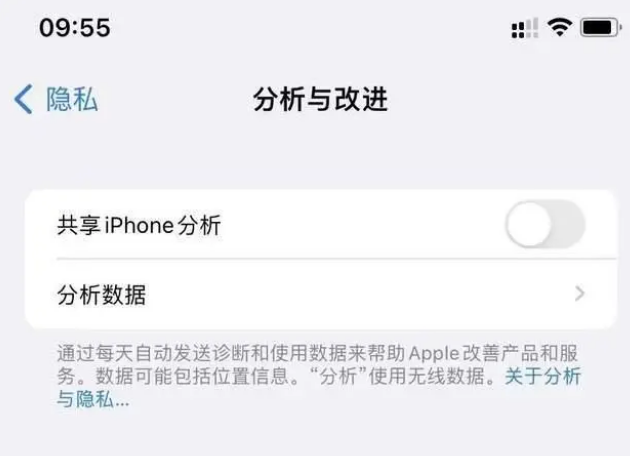 白城苹果手机维修分享iPhone如何关闭隐私追踪 