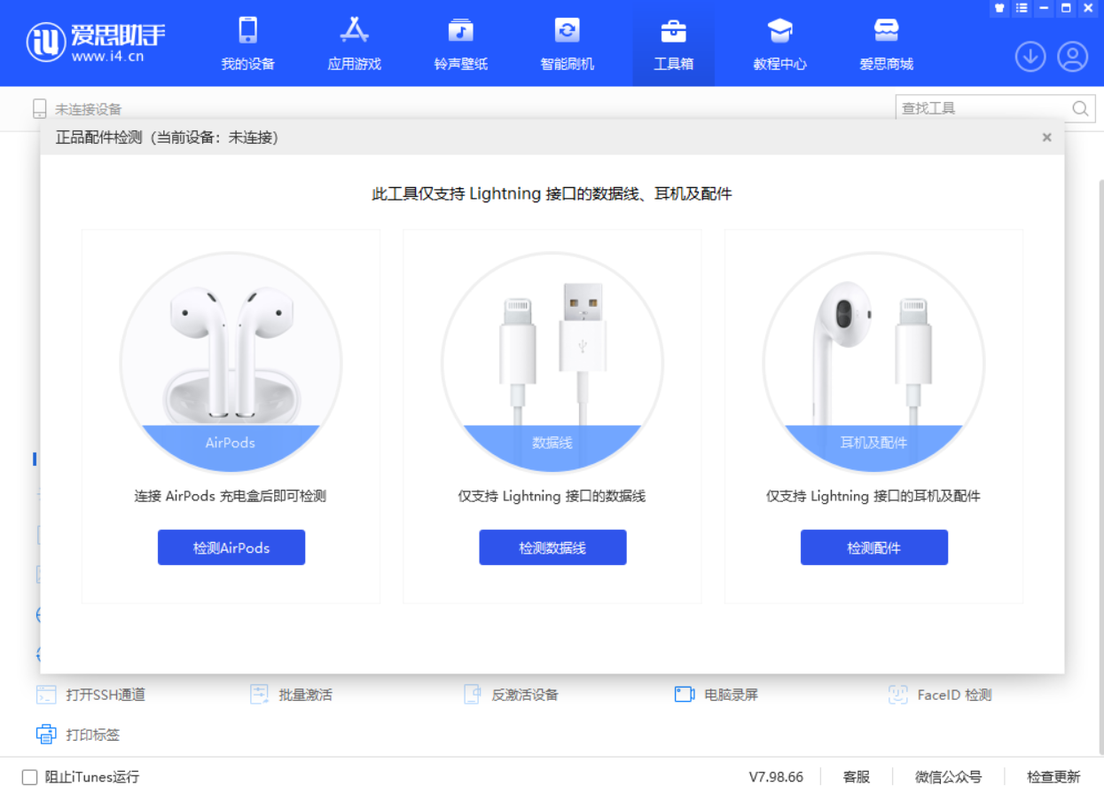 白城苹果手机维修分享iOS 16 全新功能 