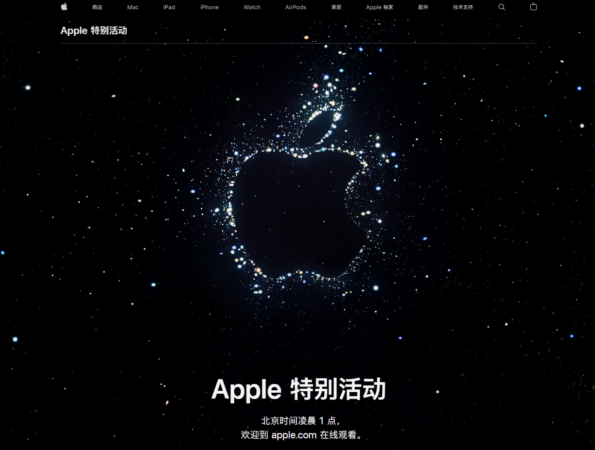 白城苹果14维修分享iPhone 14 发布会在哪看 