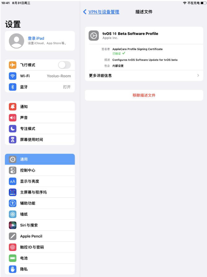 白城苹果手机维修分享iOS 16 测试版如何升级iOS 16正式版 