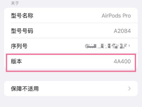 白城苹果手机维修分享AirPods pro固件安装方法 