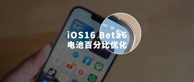 白城苹果手机维修分享iOS 16 Beta 6值得升级吗 