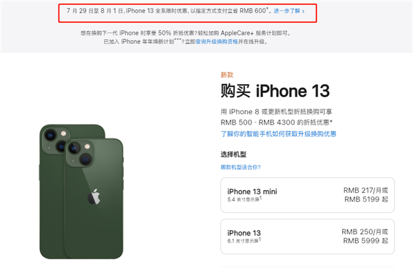 白城苹果13维修分享现在买iPhone 13划算吗 