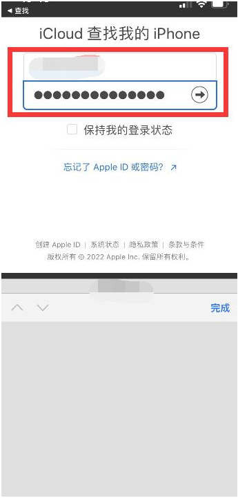 白城苹果13维修分享丢失的iPhone13关机后可以查看定位吗 
