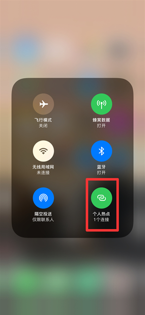 白城苹果手机维修分享查看iPhone手机几个人连接了热点方法教程 