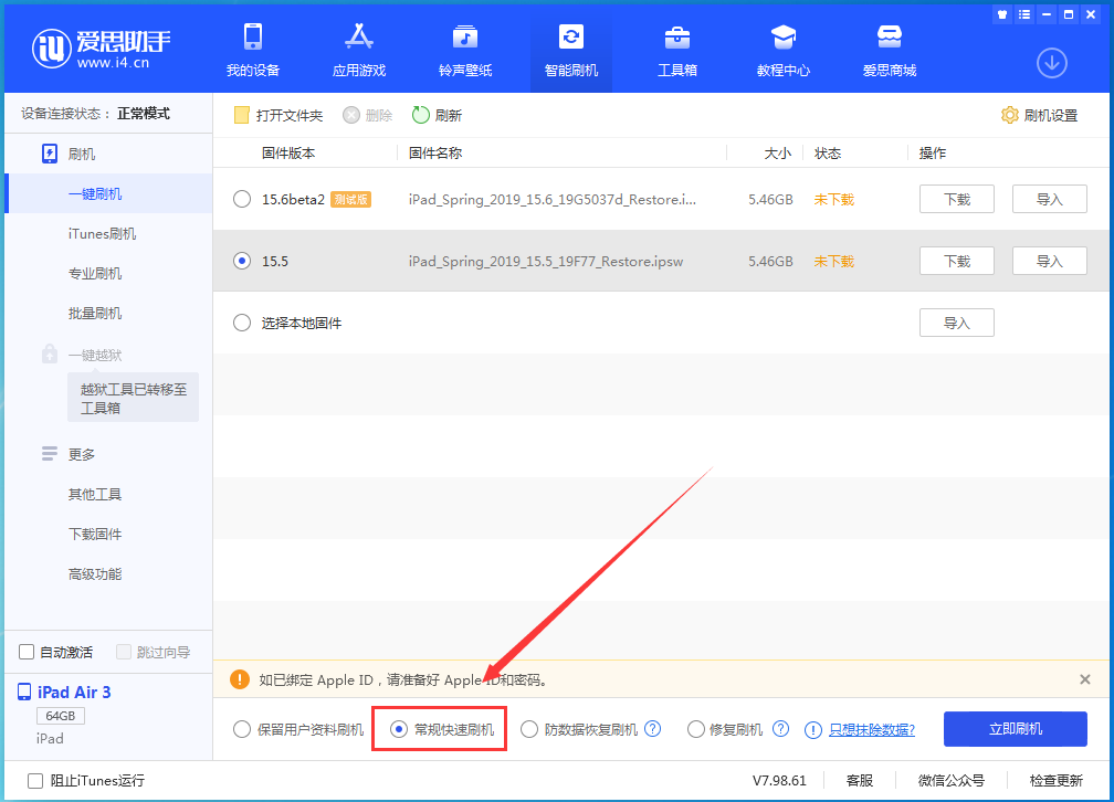 白城苹果手机维修分享iOS16 降级出现白苹果怎么办 