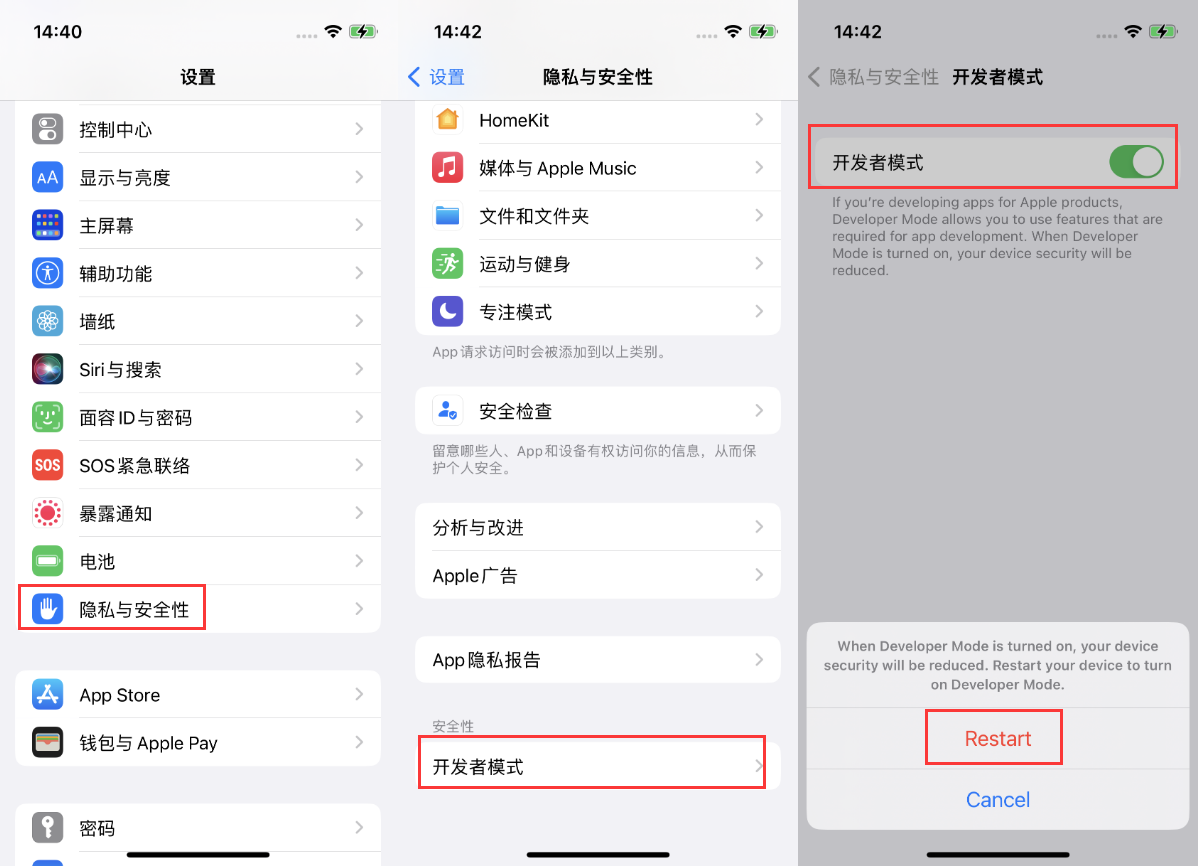 白城苹果手机维修分享iOS 16新增的开发者模式有什么用 