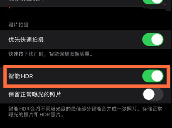 白城苹果13维修分享iPhone 13取消自动磨皮方法教程 