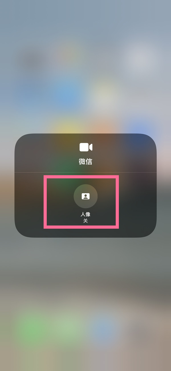 白城苹果13维修分享iPhone 13微信视频有美颜吗 