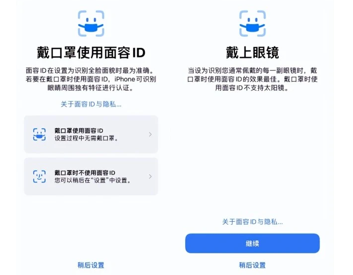 白城苹果手机维修分享iOS15.4中的戴口罩使用面容ID好用吗 