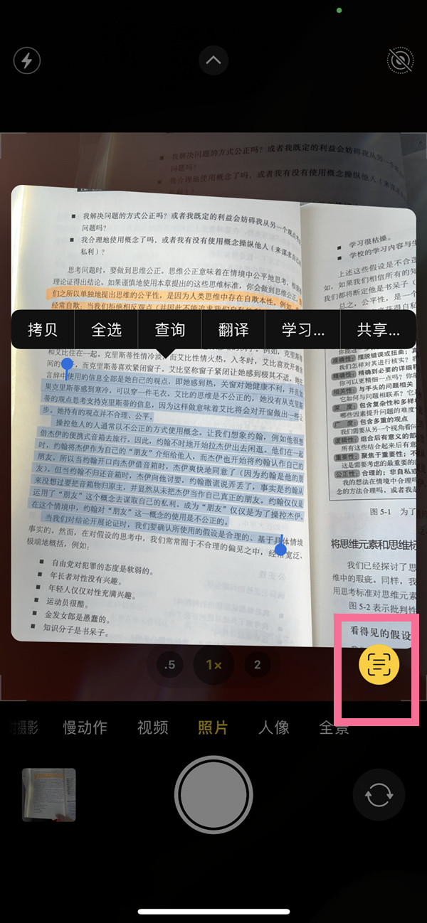 白城苹果手机维修分享iOS 15照片文字怎么提取 