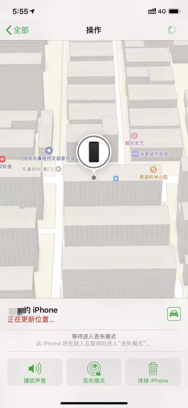 白城苹果13维修分享iPhone 13开启查找我的手机方法教程 