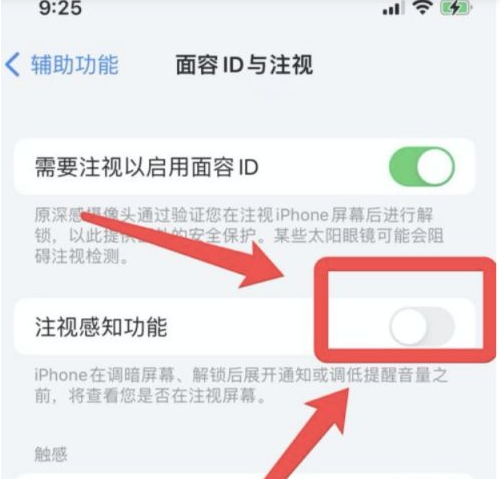白城苹果13维修分享为什么iPhone 13来电铃声忽大忽小 